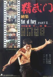 Fist of Fury part 2