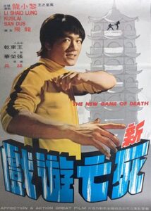 New Game of Death 1975